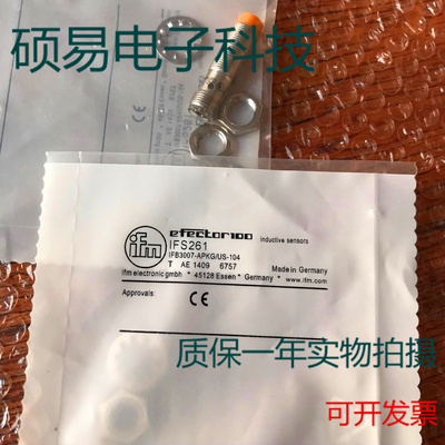 易福门传感器IFS252 IFS257 IFS258 IFS261 质保两年 实物拍摄