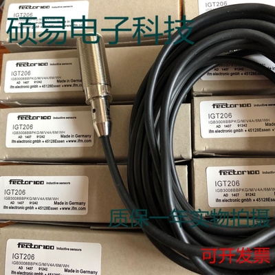 IFM易福门接近开关电感式传感器