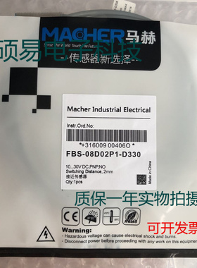 原装马赫传感器FBS-08D02P1-D3 FBS-08D02P2-D3质保两年 实物拍摄