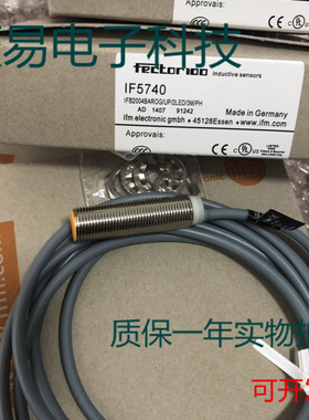 易福门传感器IF5740  IF5750 IF5751 IF5759质保两年 实物拍摄