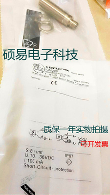 易福门电感式传感器IGM205  IGM208 IGM20接近开关 质保两年