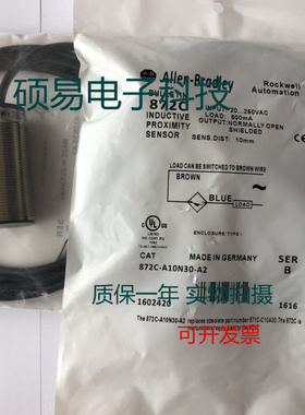 AB罗克韦尔传感器872C-A10N30-A2接近开关 质保一年 实物拍摄