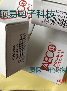 AECO电感式传感SIPA8-C2 NPN NO H1  SIPA8-C2 NPN NC H1质保两年