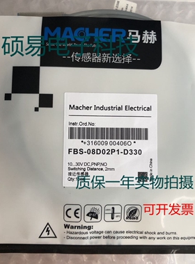 全新原装马赫FBS-08D02D1-T2 FBS-08D02D2-T2传感器 质保一年