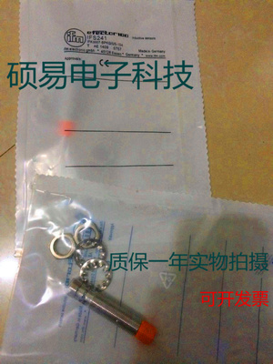 易福门传感器IFS241 IFS244  IFS246  IFS249质保两年 实物拍摄