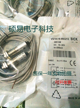 施克光电传感器VSVE18-4N3212  VSVE18-4N3340质保两年 实物拍摄