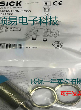 施克电感式传感器IME30-15NNSZCOS接近开关 质保两年 实物拍摄