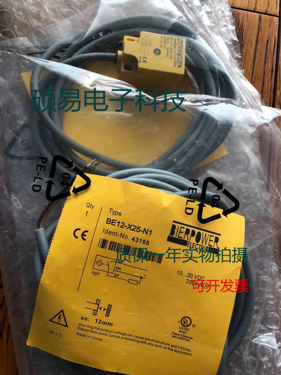比尔动力电感式传感器BE12-X25-N1 BE12-X25-N2质保两年 实物拍摄