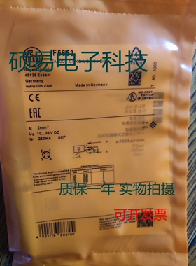 IFM易福门传感器⁭IF5538 ⁭IF5539 ⁭IF5579 ⁭IF5580质保一年