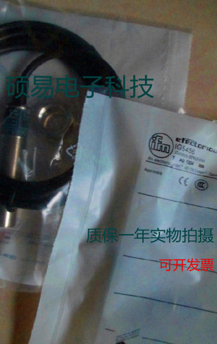 易福门电感式传感器IG5456  IG5457 IG5404 质保两年 实物拍摄