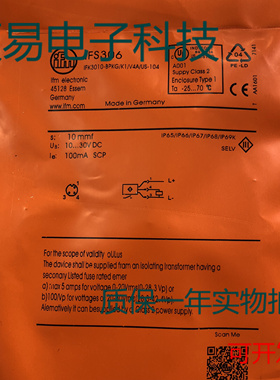 易福门传感器IFS304 IFS306 IFS316 IFS290 IFS298质保两年