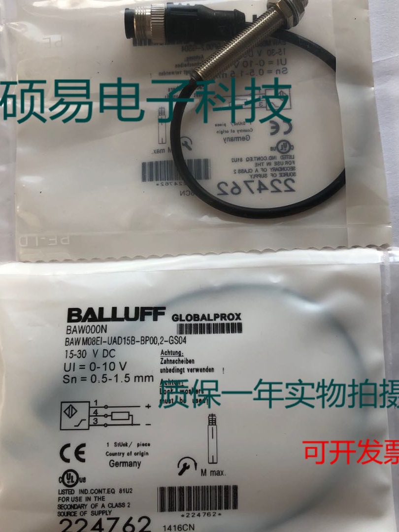 巴鲁夫电感式传感器接近开关