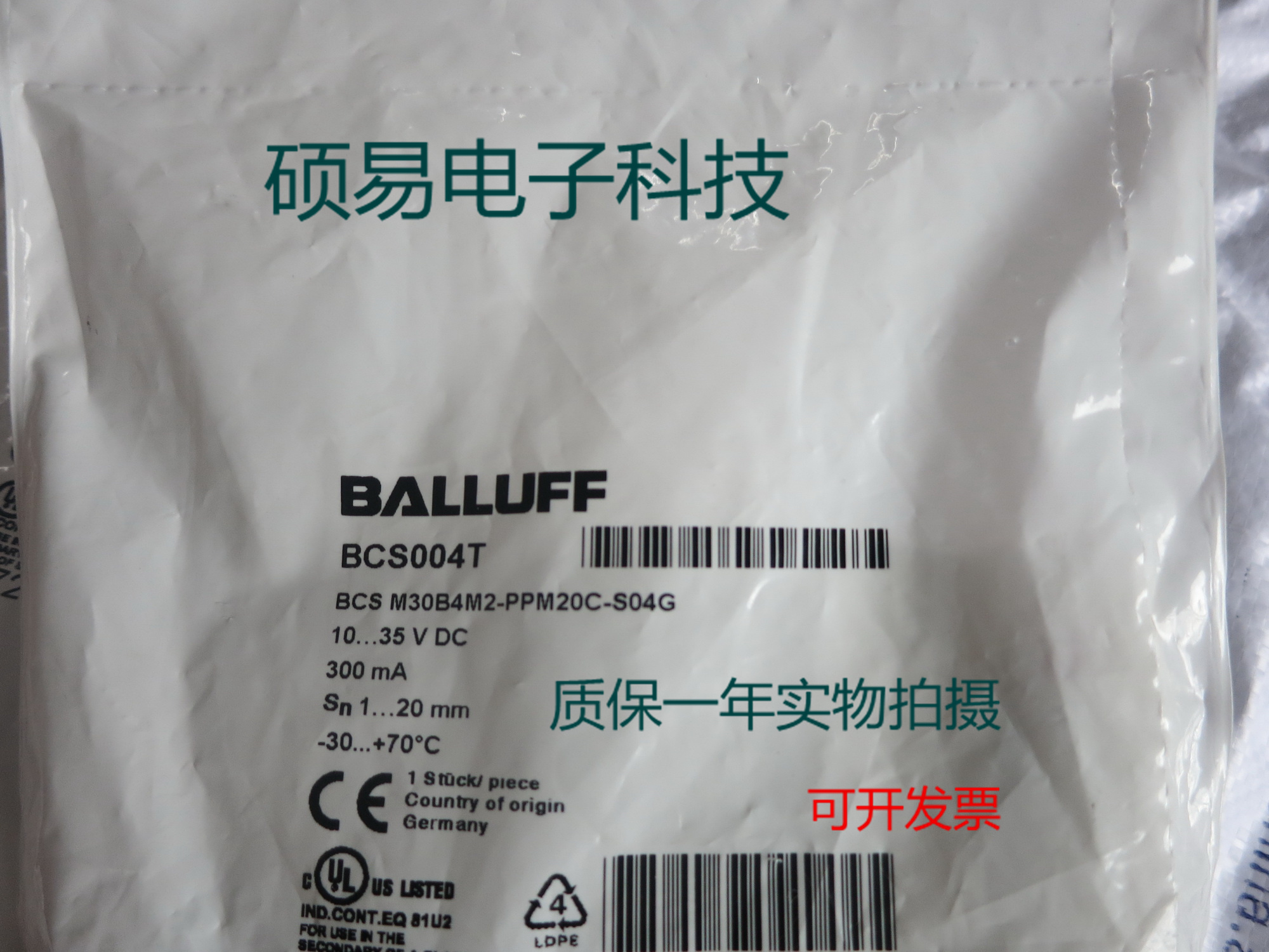 巴鲁夫电容式传感器接近开关