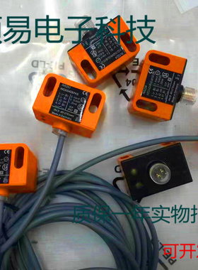 易福传感器IN5304 IN5327 IN5329 IN5277 质保两年 实物拍摄