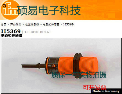 易福门电感式传感器II5369 II5376  II5346 质保两年 实物拍摄