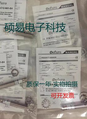 德夫尔电感式传感器HC-CS18-P11/P12/P13接近开关 质保两年 实物