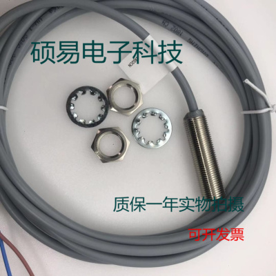 巴鲁夫接近开关电感式传感器
