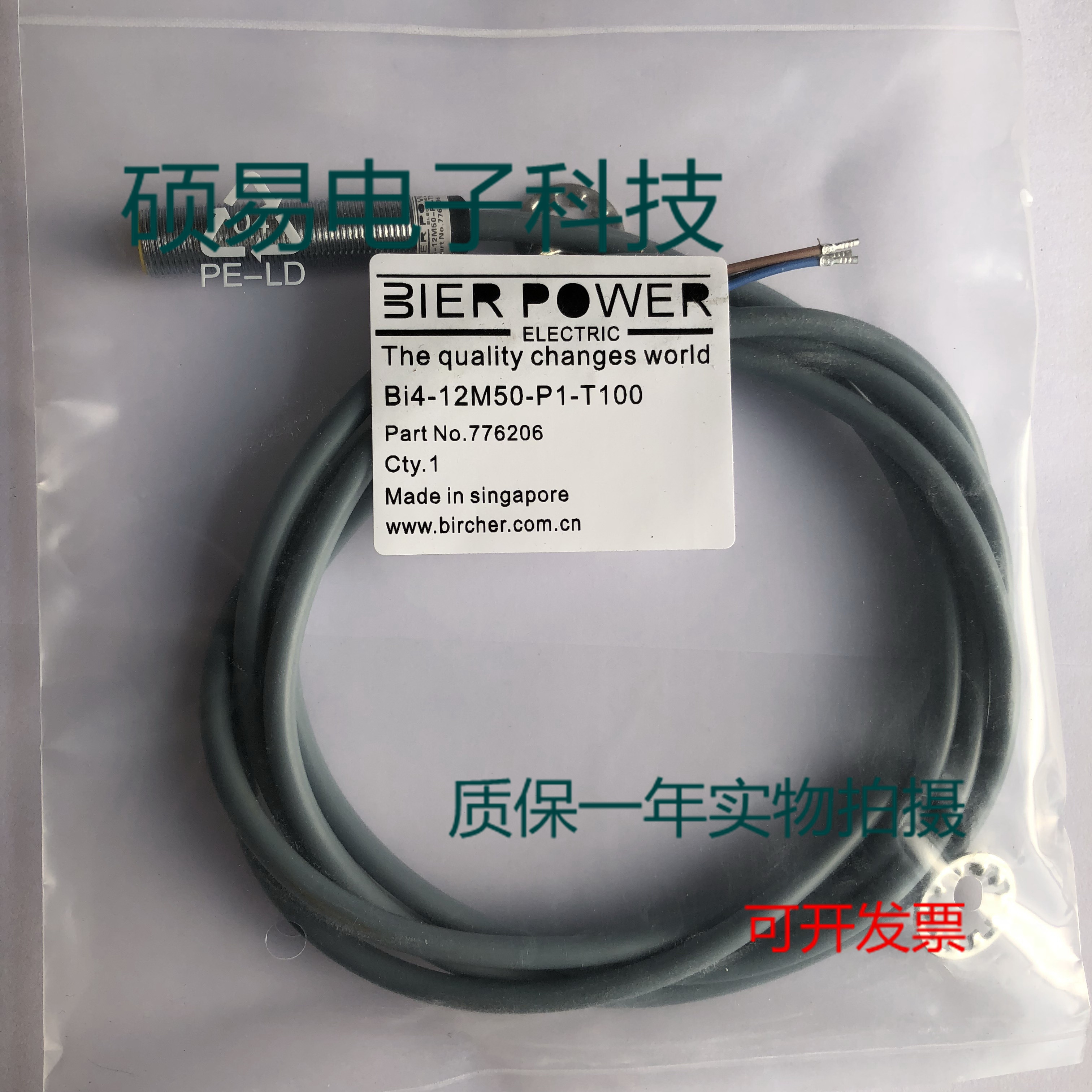 比尔动力电感式传感器BI4-12M50-P1-T100接近开关 质保两年