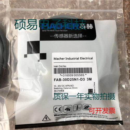 原装马赫电感式传感器FAB-30D25N1-D3接近开关 质保两年 实物拍摄