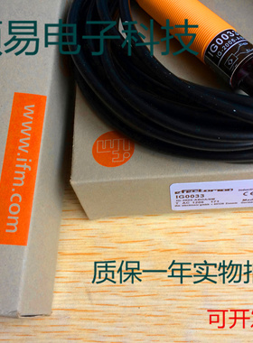 易福门传感器IG0051  IG0054 IG0037 IG0033质保两年 实物拍摄