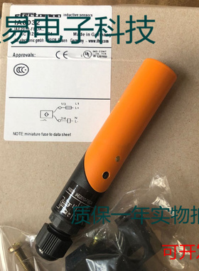 易福门传感器IA0017 IA0018 IA0027 IA0028质保两年 实物拍摄
