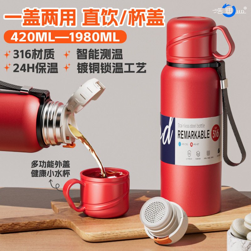 德国进口316全钢茶水分离保温杯
