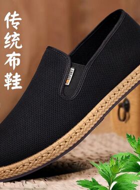 老北京布鞋男士一脚蹬千层底艾草防臭中老年软底黑色工作布鞋男款