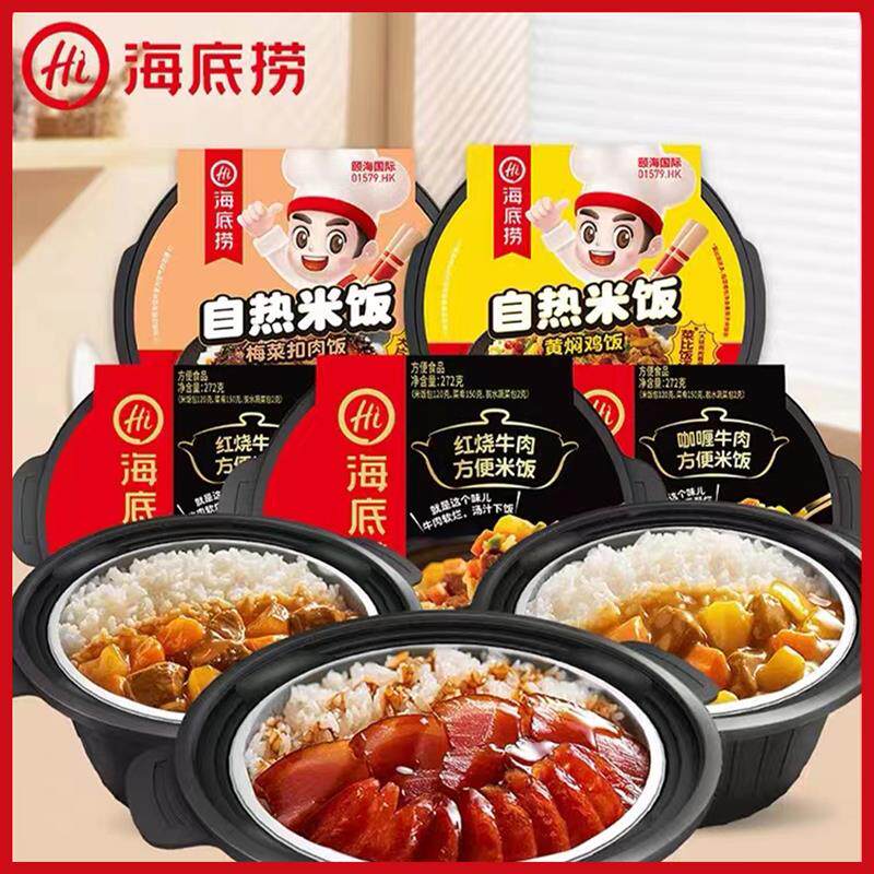 海底捞海底捞自热米饭速食方便米饭即食懒人自煮小火锅快餐饭272g使用感如何?