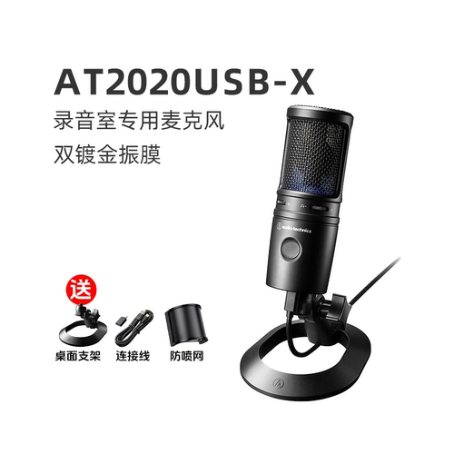 铁三角AT2020录音直播电容麦克风