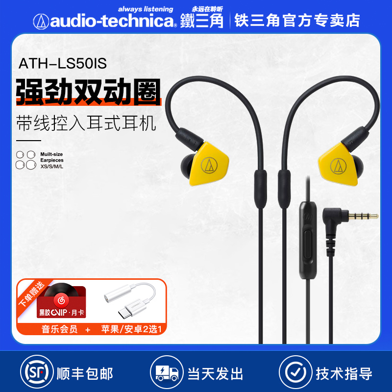 铁三角cks550xis耳机有线入耳式高音质手机重低音线控耳麦LS50I