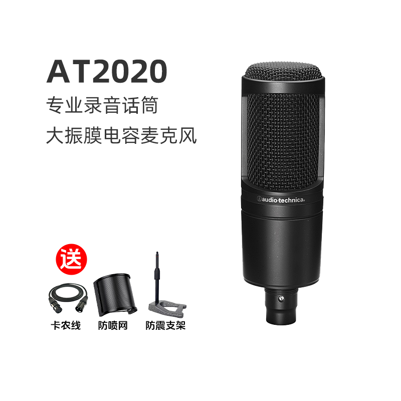 铁三角专业录音配音有声书录制