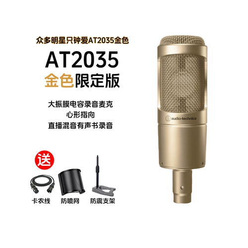 【12期免息】铁三角AT2035麦克风