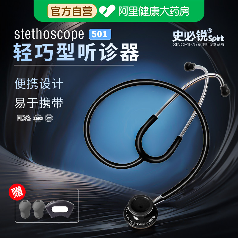 【阿里健康自营】史必锐轻巧双面图片