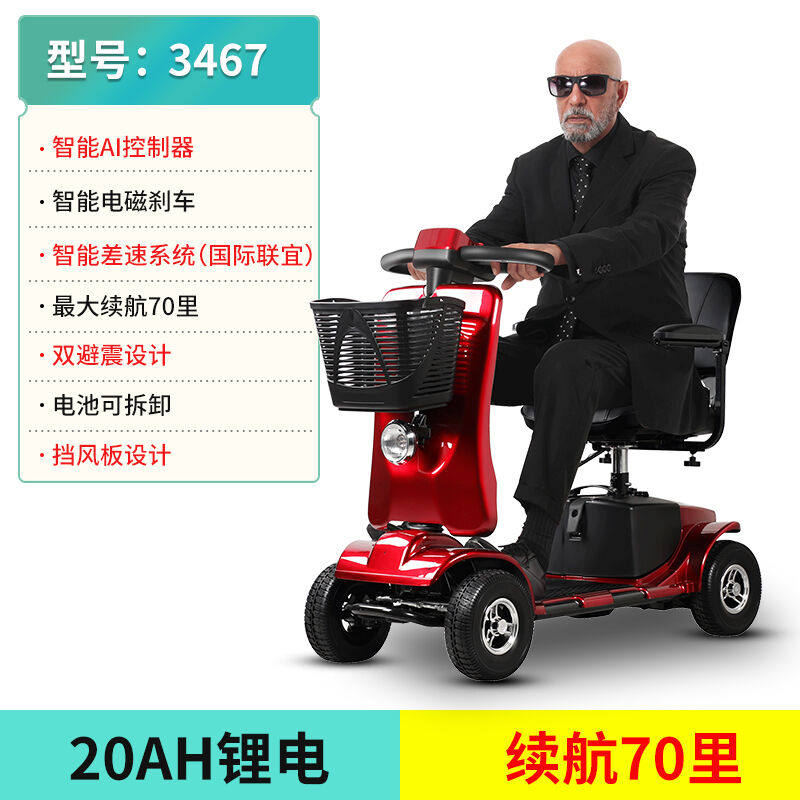 英洛华老人老年人四轮代步车电动车轻便出行旅游折叠双人车可进电