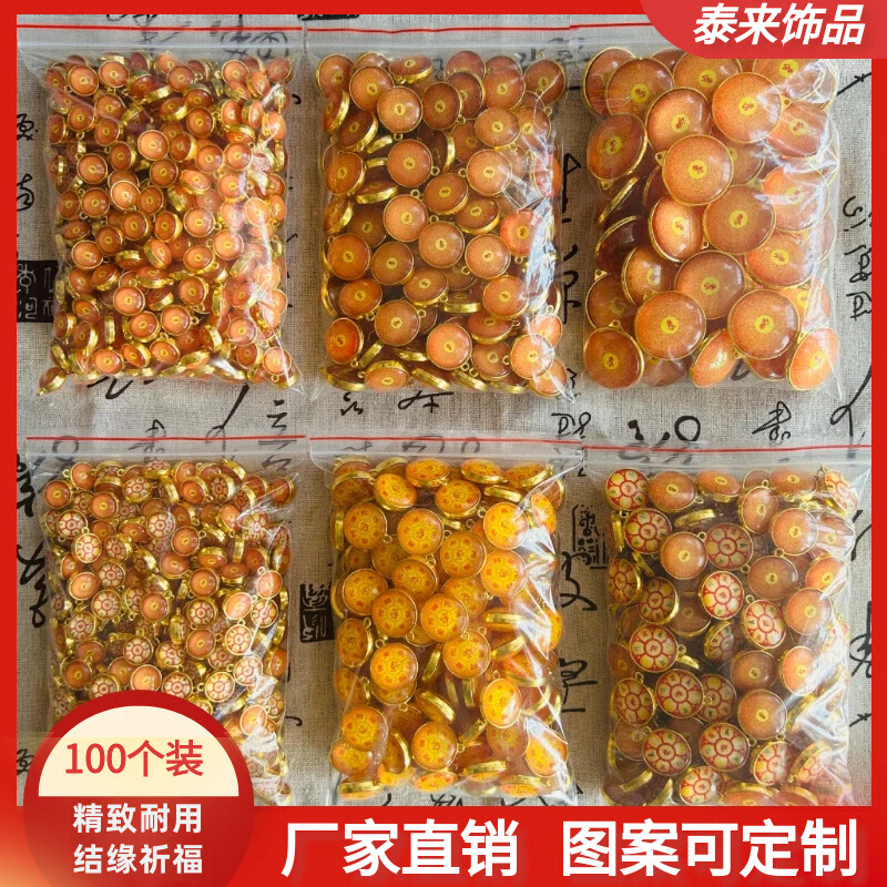 楞严咒结缘散珠吊坠100个批发