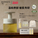 保障 正品 aesthesis卸妆油深层清洁毛孔水感温和舒缓敏感痘肌
