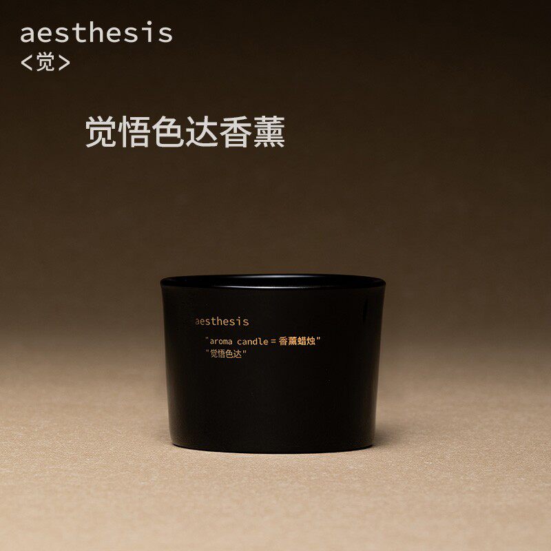 aesthesis【ae】香薰蜡烛礼盒节生日伴手礼物送女生朋友家用卧室
