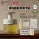 官方正品 aesthesis卸妆油温和不刺激深层清洁毛孔舒缓敏感肌