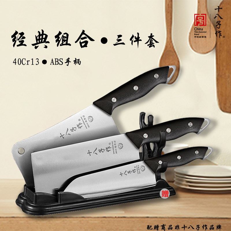 十八子作家用菜刀锋利切菜斩骨佳锐系列厨房菜刀切片切丝菜刀阳江