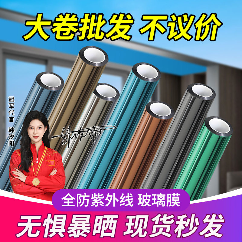 【十五米】单向透视防晒隔热膜家用窗户玻璃贴纸遮光防紫外线