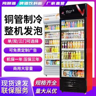 2023啤酒柜冷藏展示柜立式 商用冰箱单门保鲜柜饭店超市冷柜双门饮