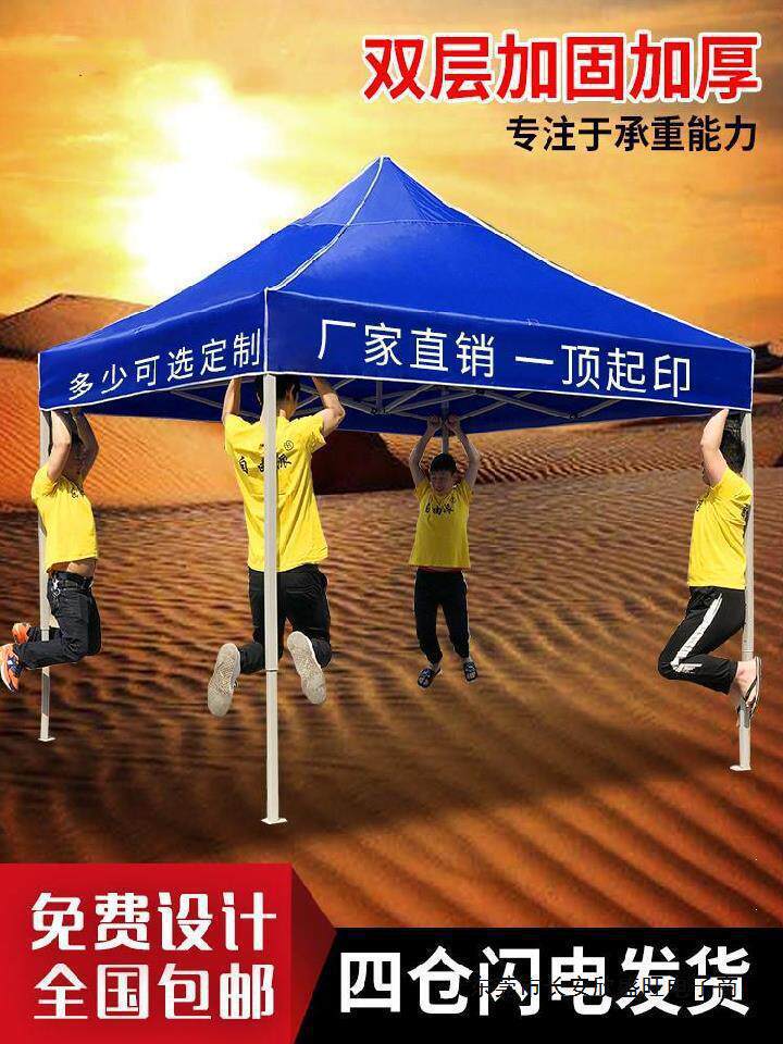 2023遮阳伞四角伞落地四脚伞帐篷摆摊围布四个角的伞广告架子腿摆