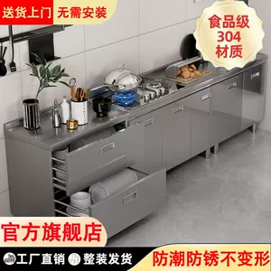 304 Интегральный кухонный шкаф из нержавеющей стали Home Simple Ples