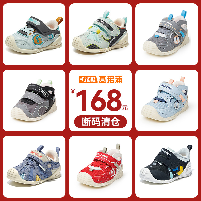 【断码清仓】基诺浦秋季机能鞋步前关键鞋婴幼儿宝宝鞋子110mm