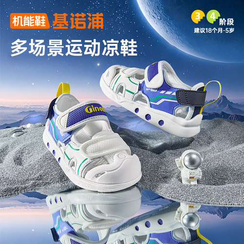 太空元素 未来感十足 保护脚趾 无惧踢撞