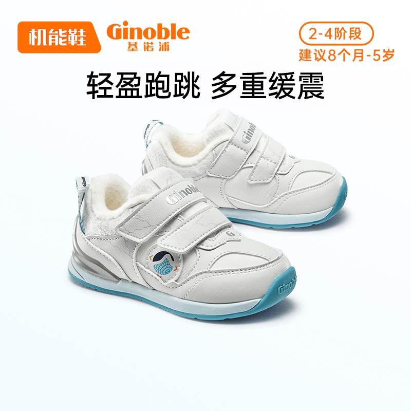 基诺浦机能鞋冬学步鞋男女宝宝保暖加绒GFAC系列极地款GW1496