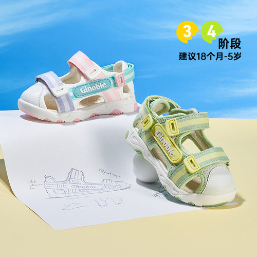 后跟包裹脚丫安全保护不磕碰