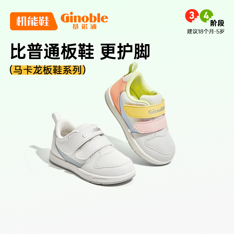 自在随性 脚感舒适 灵活运动