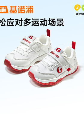 基诺浦机能鞋春秋款宝宝学步鞋男女宝宝透气小童鞋GW1486