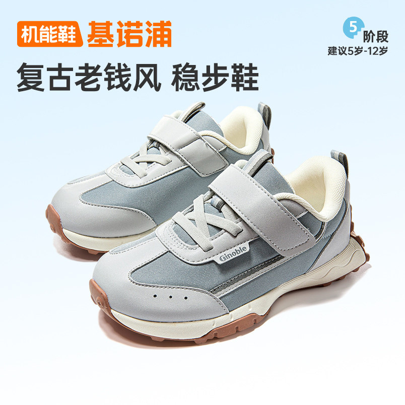 基诺浦机能鞋秋款男女宝宝小童鞋舒适干爽透气运动鞋GZ933